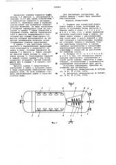 Аппарат для совместной подготовки нефти и воды (патент 584869)