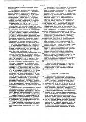 Устройство измерения временных интервалов (патент 673977)