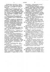 Водогрейный отопительный котел (патент 1059368)