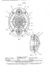 Аксиально-поршневая гидромашина (патент 1682623)