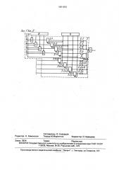 Логический элемент (патент 1691953)