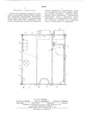 Станок для содержания свиноматки с поросятами (патент 491352)