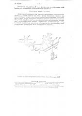 Делительный механизм для агрегата непрерывного тестоприготовления (патент 115450)