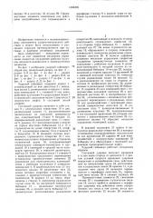Ударный гайковерт (патент 1456305)