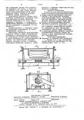 Устройство для сухой магнитной сепарации сильномагнитных материалов (патент 772596)