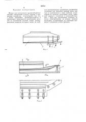 Штамп для изготовления крупногабаритныхдеталей (патент 266712)