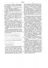 Устройство избирания секций механизированных крепей (патент 1222836)