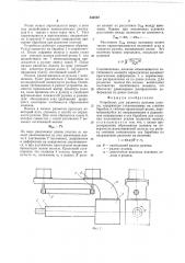 Устройство для размотки рулонов полосы (патент 343502)