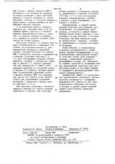 Кольцевой распределитель (патент 1081798)