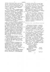 Волокнистый материал с замедлителем твердения цемента (патент 1509474)