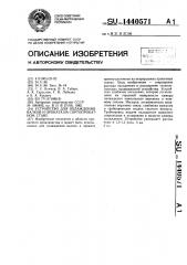 Устройство для охлаждения валков и проката на сортопрокатном стане (патент 1440571)