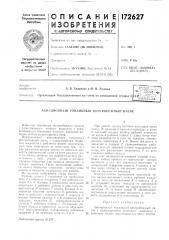 Авиационный топливный центробежный насос (патент 172627)