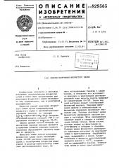 Способ получения фтористого калия (патент 829565)