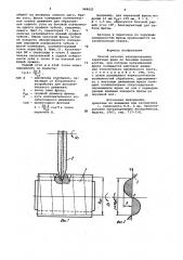 Способ заточки незатылованных червячных фрез (патент 948623)