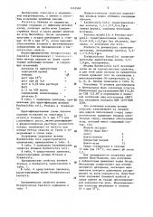 Способ получения вакцины для профилактики и лечения инфекции мочевых путей (патент 1452462)