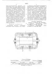 Асинхронный двигатель (патент 640401)