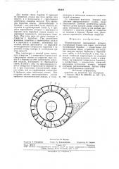 Пневматический высевающий аппарат (патент 852215)