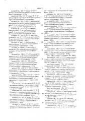 Способ получения производных 2-оксоазетидина или их солей с основаниями (патент 1531852)