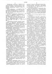 Сверлильная установка (патент 1287982)
