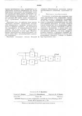 Статическое устройство для измерения мощности (патент 282524)
