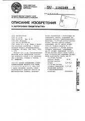 Способ определения 2-хлорэтилфосфоновой кислоты и ее солей (патент 1182349)