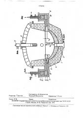 Дуговая печь постоянного тока (патент 1770419)