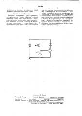 Патент ссср  351269 (патент 351269)