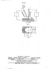 Способ автоматической дуговой сварки неплавящимся электродом (патент 596394)