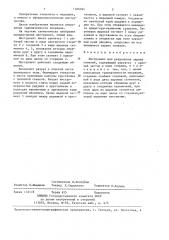 Инструмент для разделения задних синехий (патент 1388034)
