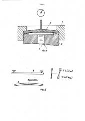 Способ изготовления деталей параболической формы из плоской заготовки (патент 1353556)