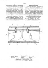 Устройство для очистки внутренней поверхности трубопровода (патент 931240)