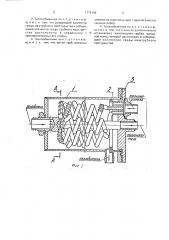 Теплообменник (патент 1774148)