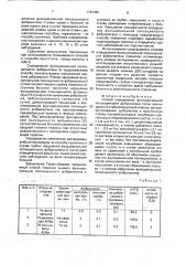 Способ определения функциональной полноценности фибриногена (патент 1767425)