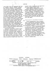 Способ центробежного литья чугунных труб (патент 447216)