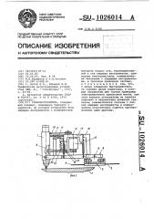 Графопостроитель (патент 1026014)