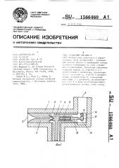 Балансный смеситель (патент 1566460)