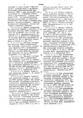Способ получения карбоксиметилового эфира хитозана (патент 1520067)