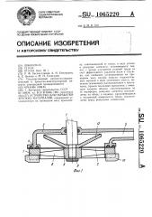 Устройство для обработки хрупких материалов (патент 1065220)