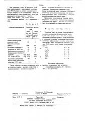 Резиновая смесь на основе хлоропренового каучука (патент 732318)