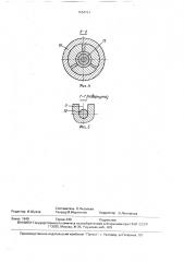 Соединитель световодов (патент 1654761)