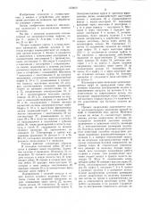 Самоцентрирующий токарный патрон (патент 1256875)