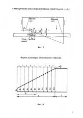 Способ определения коэффициента надреза (патент 2610576)