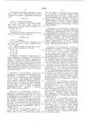 Способ получения карбоцепных линейных полимеров (патент 427022)