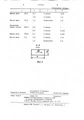 Способ разделения жидких дисперсных систем (патент 1197740)