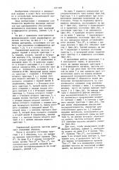 Управляемый делитель частоты (патент 1471307)