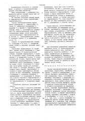 Секция механизированной крепи (патент 1361346)