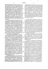 Устройство для изготовления переносных трубчатых пакетов из подаваемой в каскадном потоке печатной продукции (патент 1836278)
