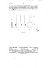 Прибор для демонстрации процессов, протекающих при крутильных колебаниях многомассовых систем (патент 131143)