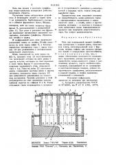 Печь для непрерывной плавки сульфидныхматериалов b жидкой bahhe (патент 813102)