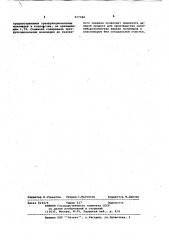 Катализатор для синтеза органохлорсиланов и способ его получения (патент 917394)